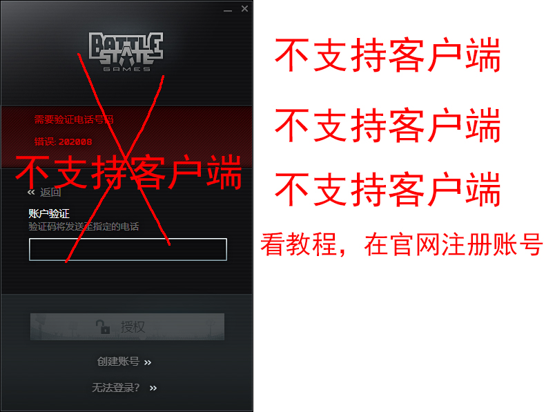 步骤1 - 客户端不支持验证