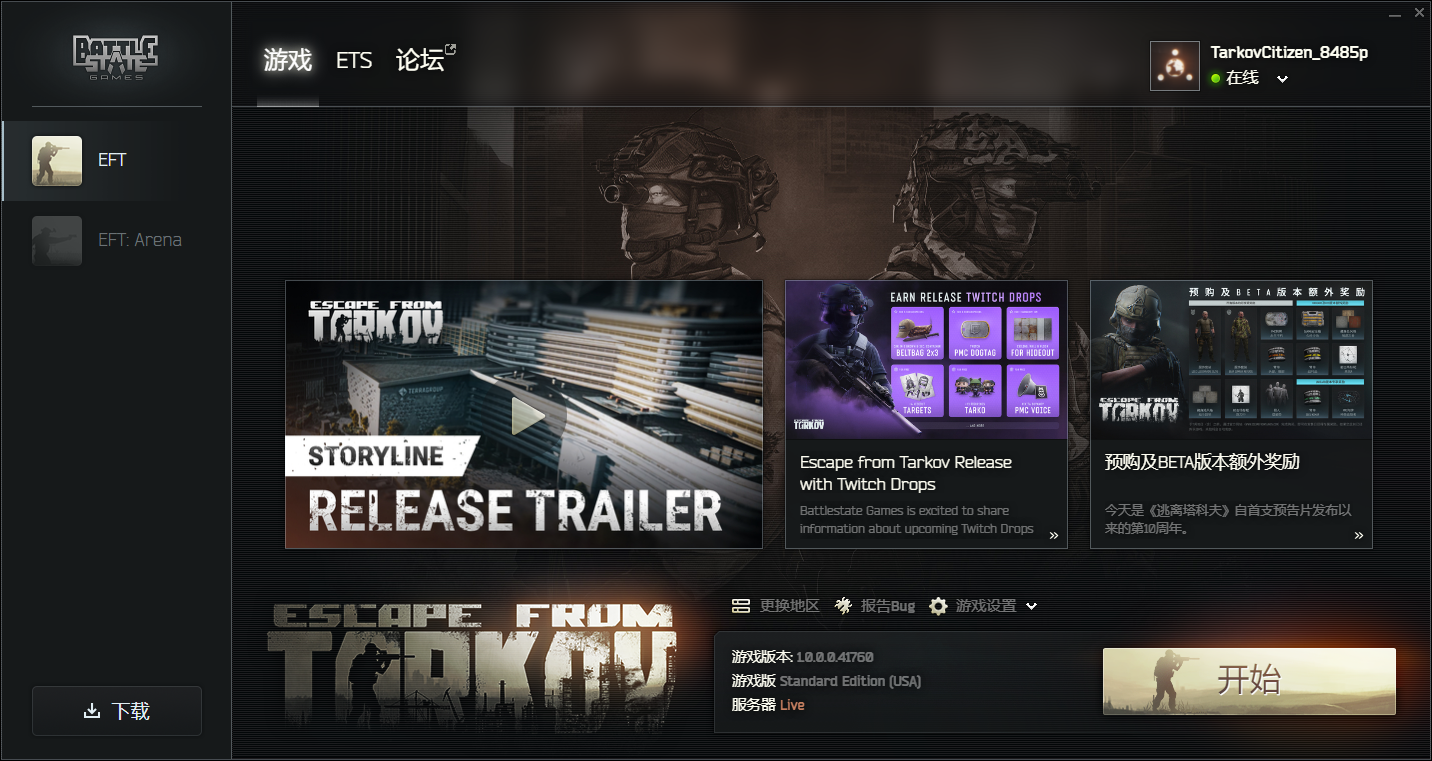 步骤10 - 验证完成