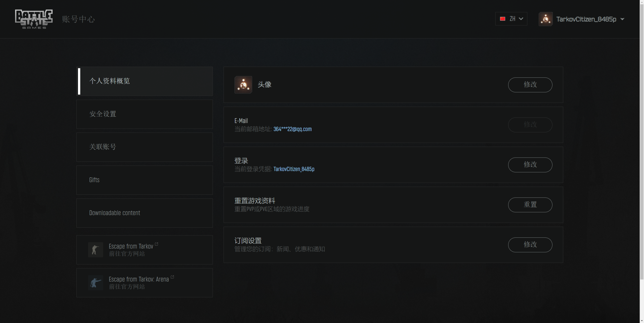 步骤6 - 安全设置